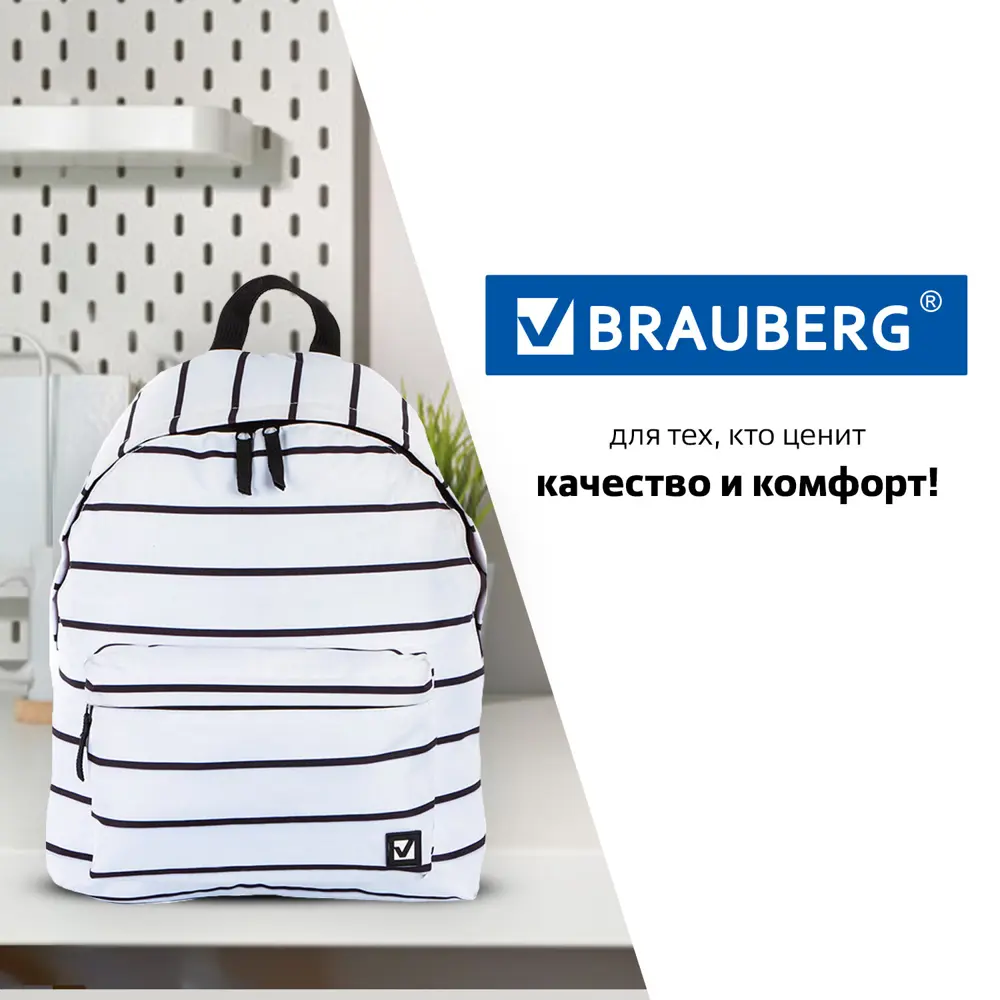 Фото 8 Рюкзак Brauberg Сити 32x41x14 см полиэстер цвет бело-черный Фото 8 Рюкзак Brauberg Сити 32x41x14 см полиэстер цвет бело-черный