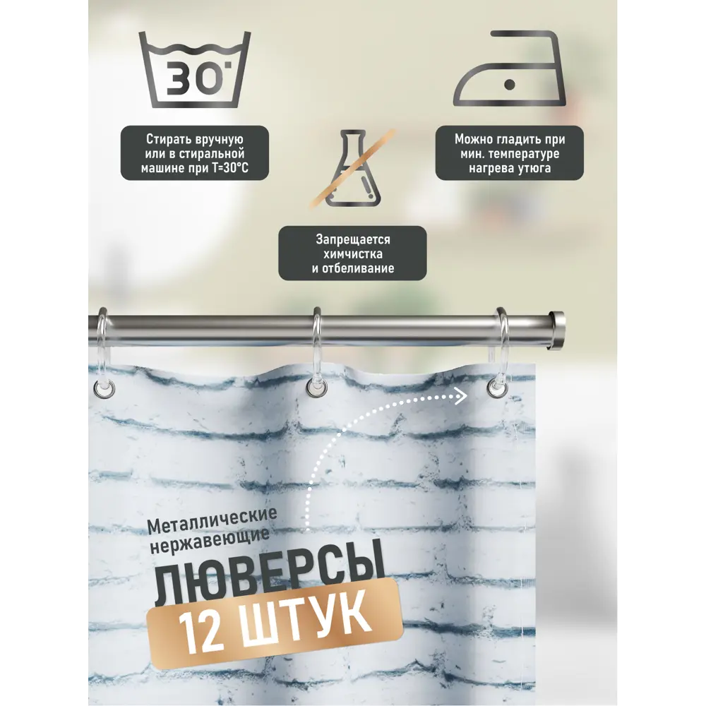 Фото 4 Шторка для ванной комнаты Fora Loft FOR-LT097 Фото 4 Шторка для ванной комнаты Fora Loft FOR-LT097