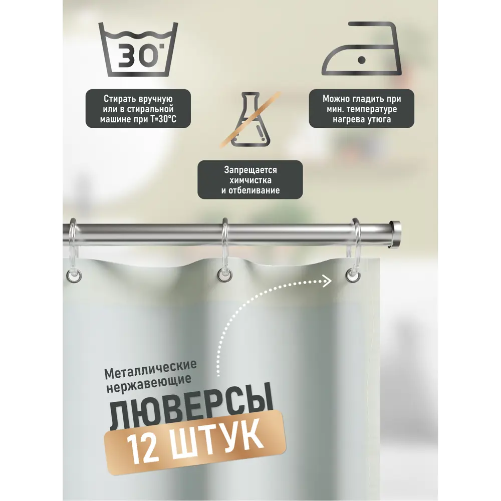 Фото 4 Шторка для ванной комнаты Fora Создавая мечты FOR-DA095BG Фото 4 Шторка для ванной комнаты Fora Создавая мечты FOR-DA095BG
