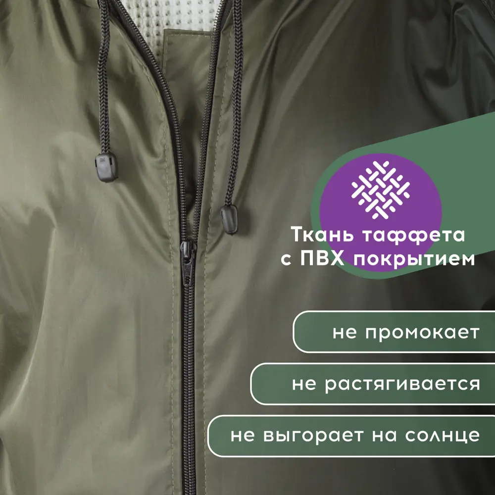 Фото 5 Плащ влагозащитный Грандмастер 610847 XL, хаки Фото 5 Плащ влагозащитный Грандмастер 610847 XL, хаки