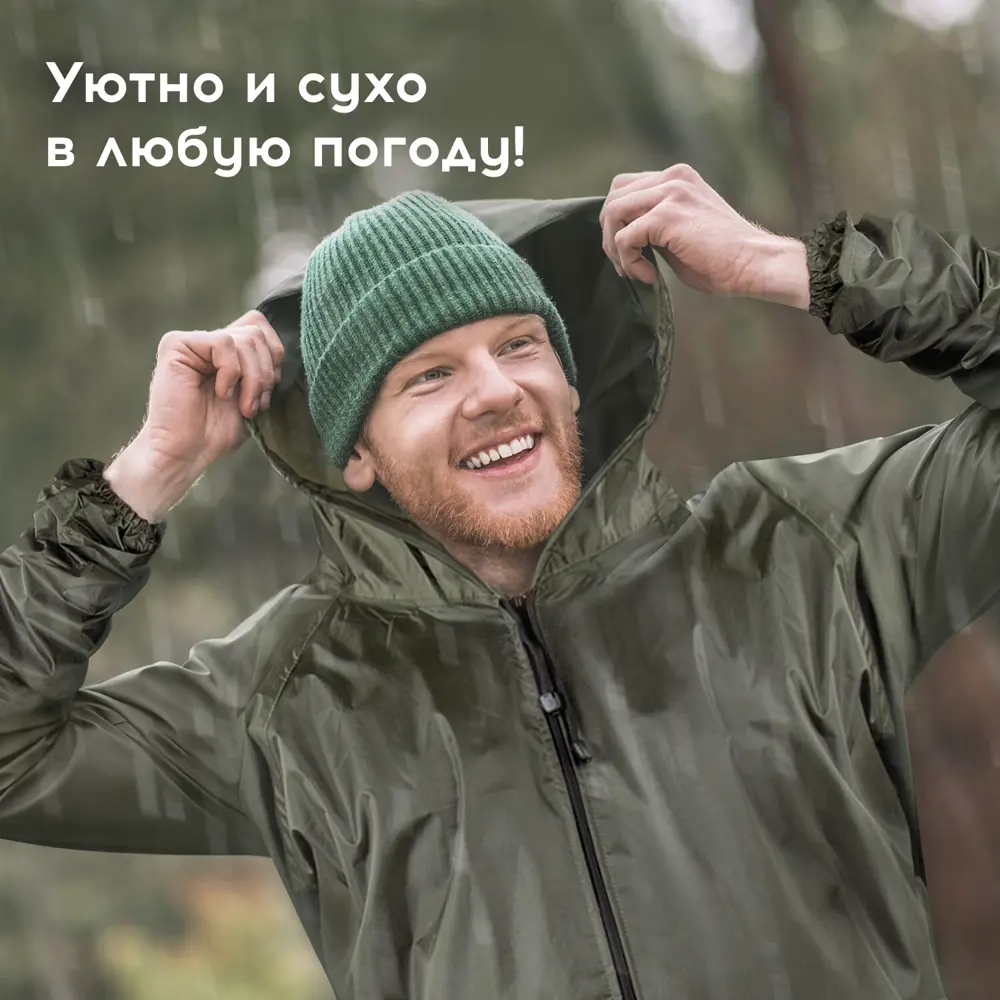 Фото 3 Плащ влагозащитный Грандмастер 610847 XL, хаки Фото 3 Плащ влагозащитный Грандмастер 610847 XL, хаки