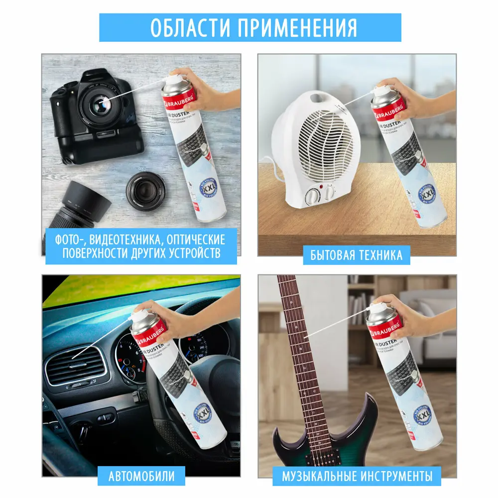 Фото 3 Баллон со сжатым воздухом Brauberg 880613, 1000 мл Фото 3 Баллон со сжатым воздухом Brauberg 880613, 1000 мл