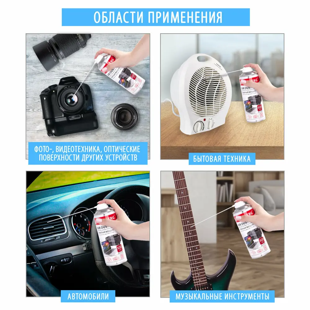 Фото 3 Баллон со сжатым воздухом Brauberg 880612 520 мл Фото 3 Баллон со сжатым воздухом Brauberg 880612 520 мл