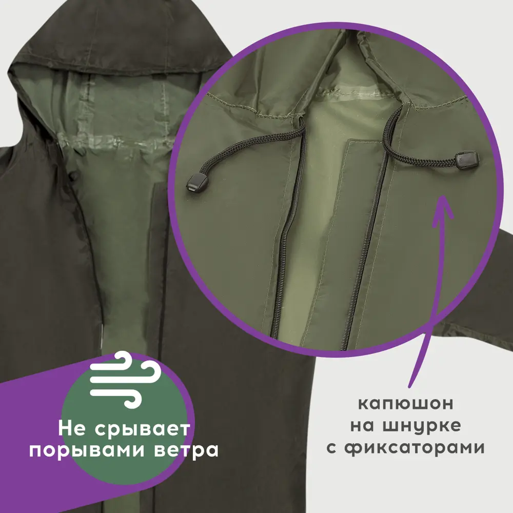 Фото 5 Плащ влагозащитный ГрандМастер 610849 Xxxl, хаки Фото 5 Плащ влагозащитный ГрандМастер 610849 Xxxl, хаки