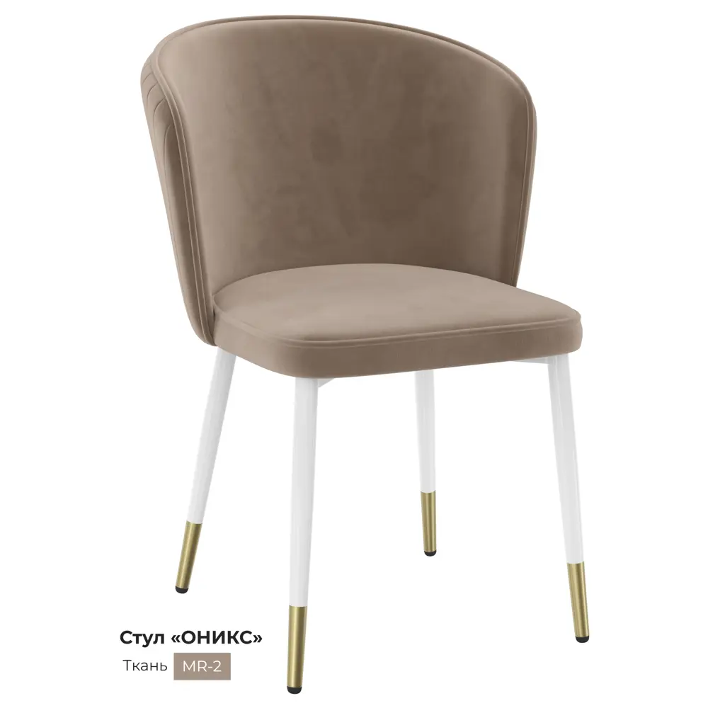 Фото Кухонный стул Milavio Оникс 2Б/З 83x49x48 см ткань цвет светло-коричневый Фото Кухонный стул Milavio Оникс 2Б/З 83x49x48 см ткань цвет светло-коричневый