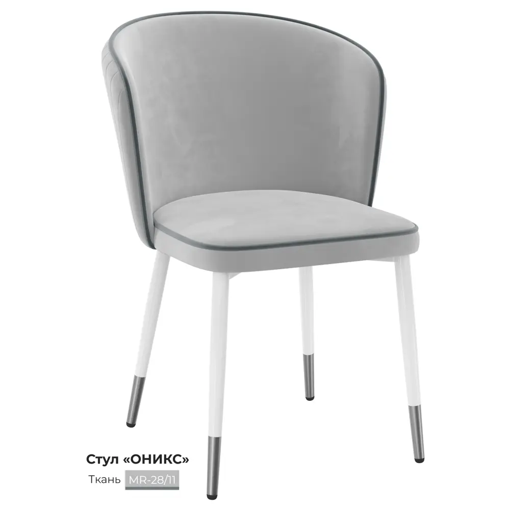 Фото Кухонный стул Milavio Оникс 28/11Б/С 83x49x48 см ткань цвет светло-серый Фото Кухонный стул Milavio Оникс 28/11Б/С 83x49x48 см ткань цвет светло-серый