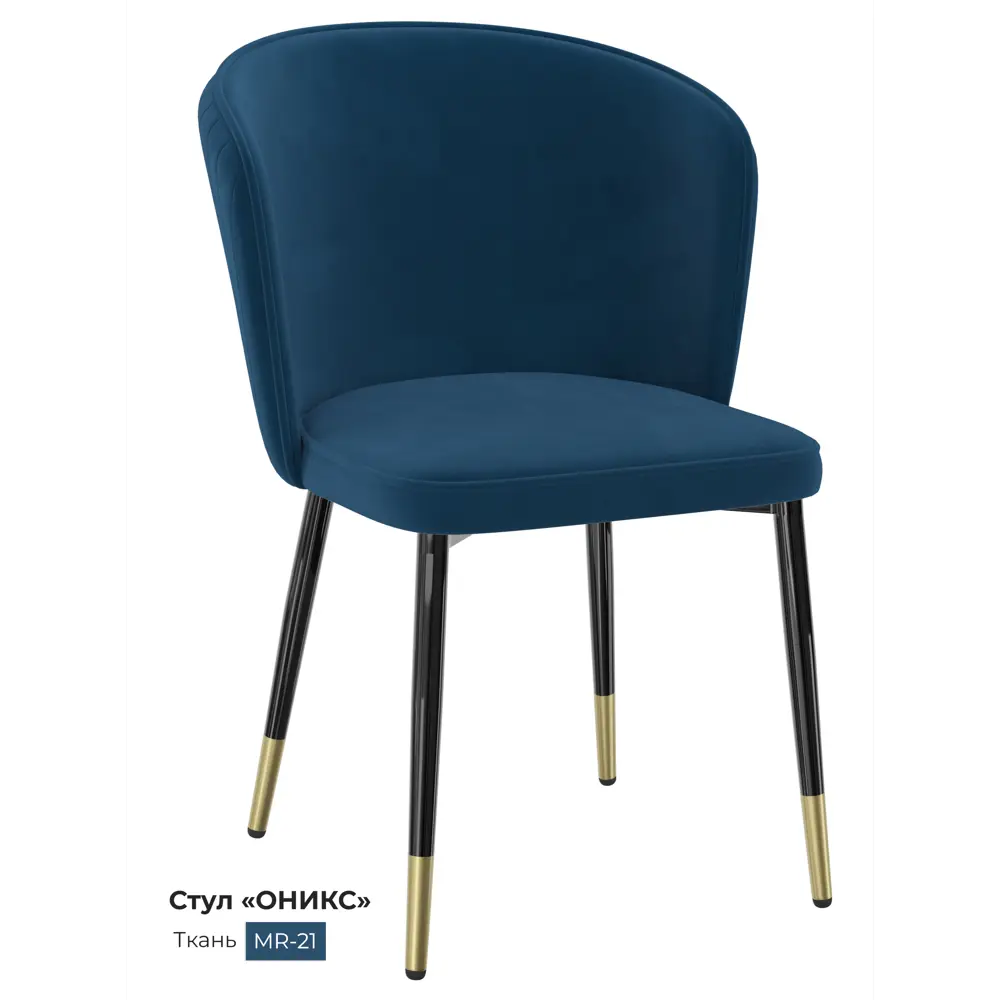 Фото Кухонный стул Milavio Оникс 21Ч/З 83x49x48 см ткань цвет синий Фото Кухонный стул Milavio Оникс 21Ч/З 83x49x48 см ткань цвет синий