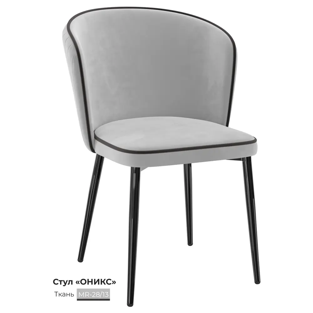 Фото Кухонный стул Milavio Оникс 28/13Ч 83x49x48 см ткань цвет светло-серый Фото Кухонный стул Milavio Оникс 28/13Ч 83x49x48 см ткань цвет светло-серый