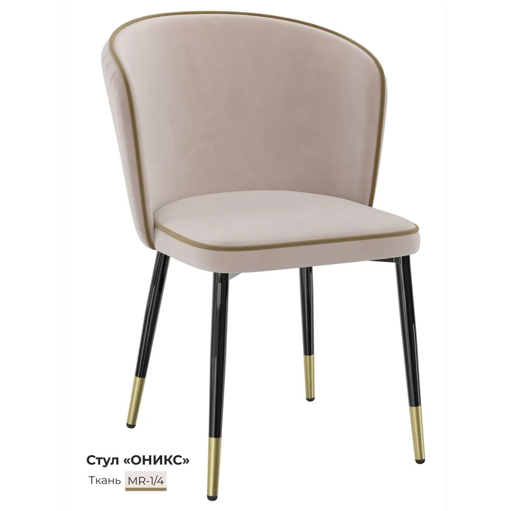 Фото Кухонный стул Milavio Оникс 1/4Ч/З 83x49x48 см ткань цвет светло-бежевый Фото Кухонный стул Milavio Оникс 1/4Ч/З 83x49x48 см ткань цвет светло-бежевый