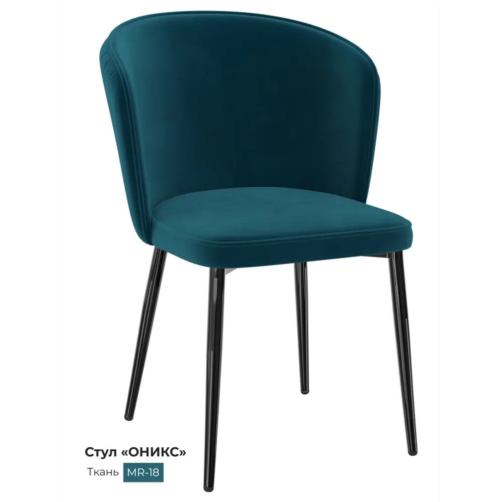 Фото Кухонный стул Milavio Оникс 18Ч 83x49x48 см ткань цвет темно-синий Фото Кухонный стул Milavio Оникс 18Ч 83x49x48 см ткань цвет темно-синий