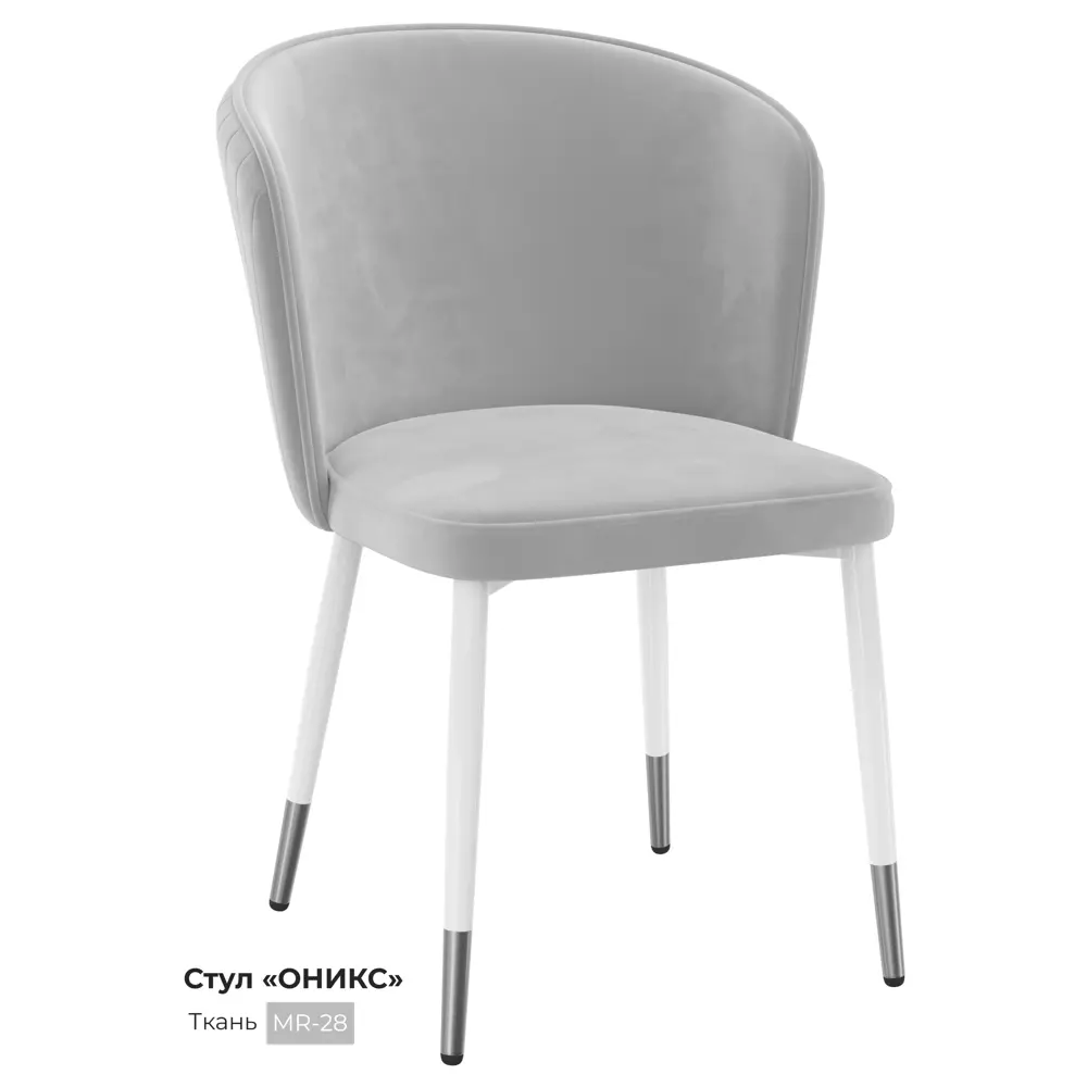 Фото Кухонный стул Milavio Оникс 28Б/С 83x49x48 см ткань цвет светло-серый Фото Кухонный стул Milavio Оникс 28Б/С 83x49x48 см ткань цвет светло-серый