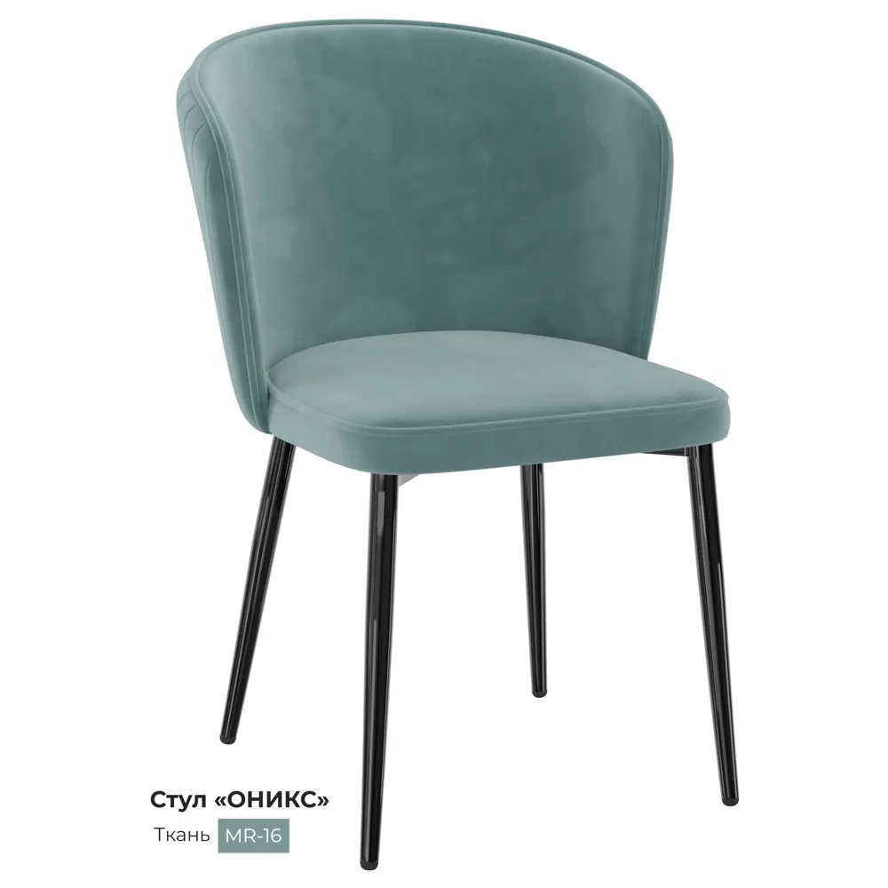 Фото Кухонный стул Milavio Оникс 16Ч 83x49x48 см ткань цвет бирюзовый Фото Кухонный стул Milavio Оникс 16Ч 83x49x48 см ткань цвет бирюзовый