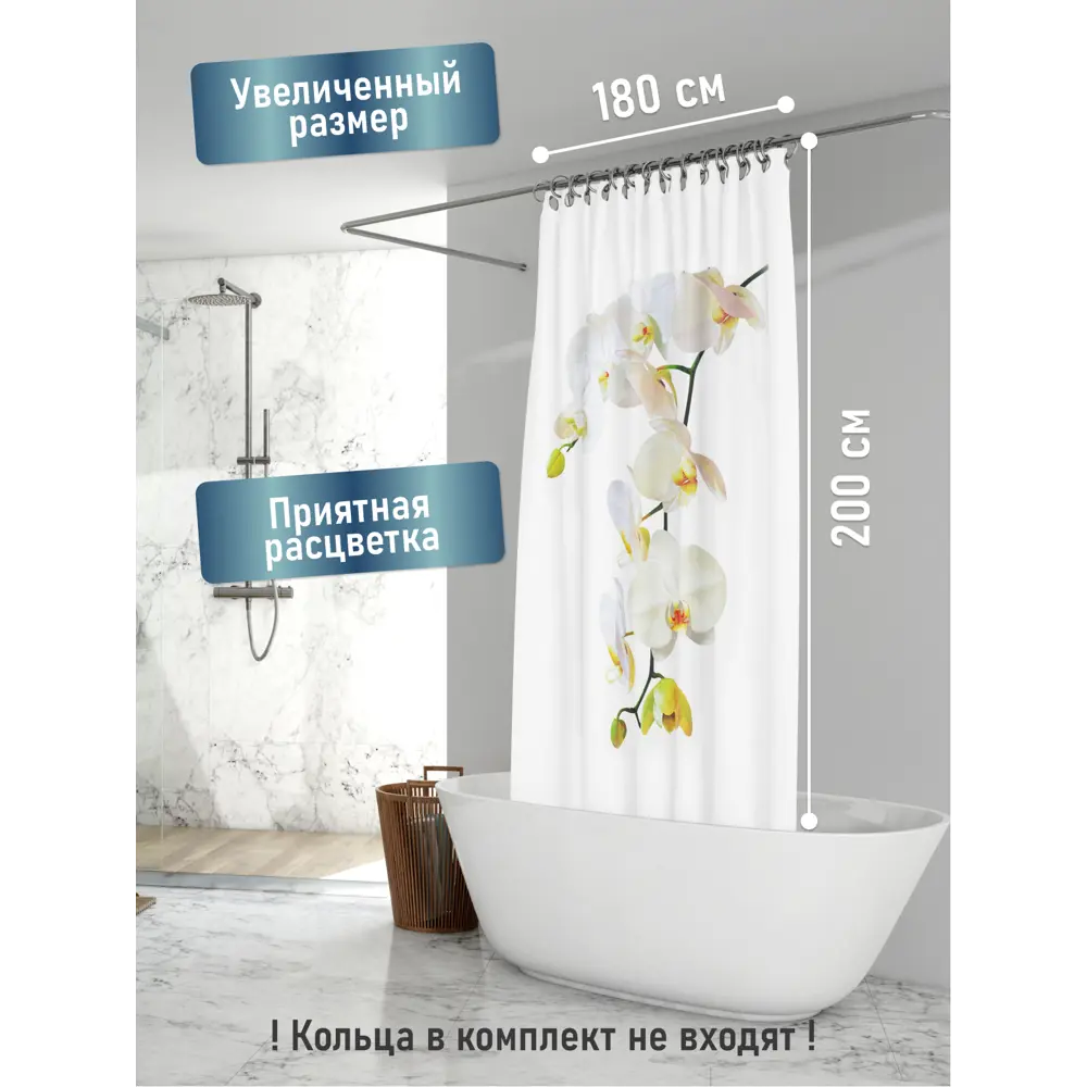 Фото 3 Шторка для ванной комнаты Fora Магия PH22 Фото 3 Шторка для ванной комнаты Fora Магия PH22