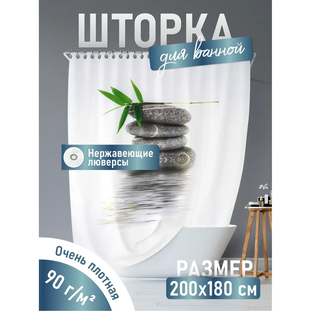 Фото Шторка для ванной комнаты Fora Бамбук на камне PH55 Фото Шторка для ванной комнаты Fora Бамбук на камне PH55