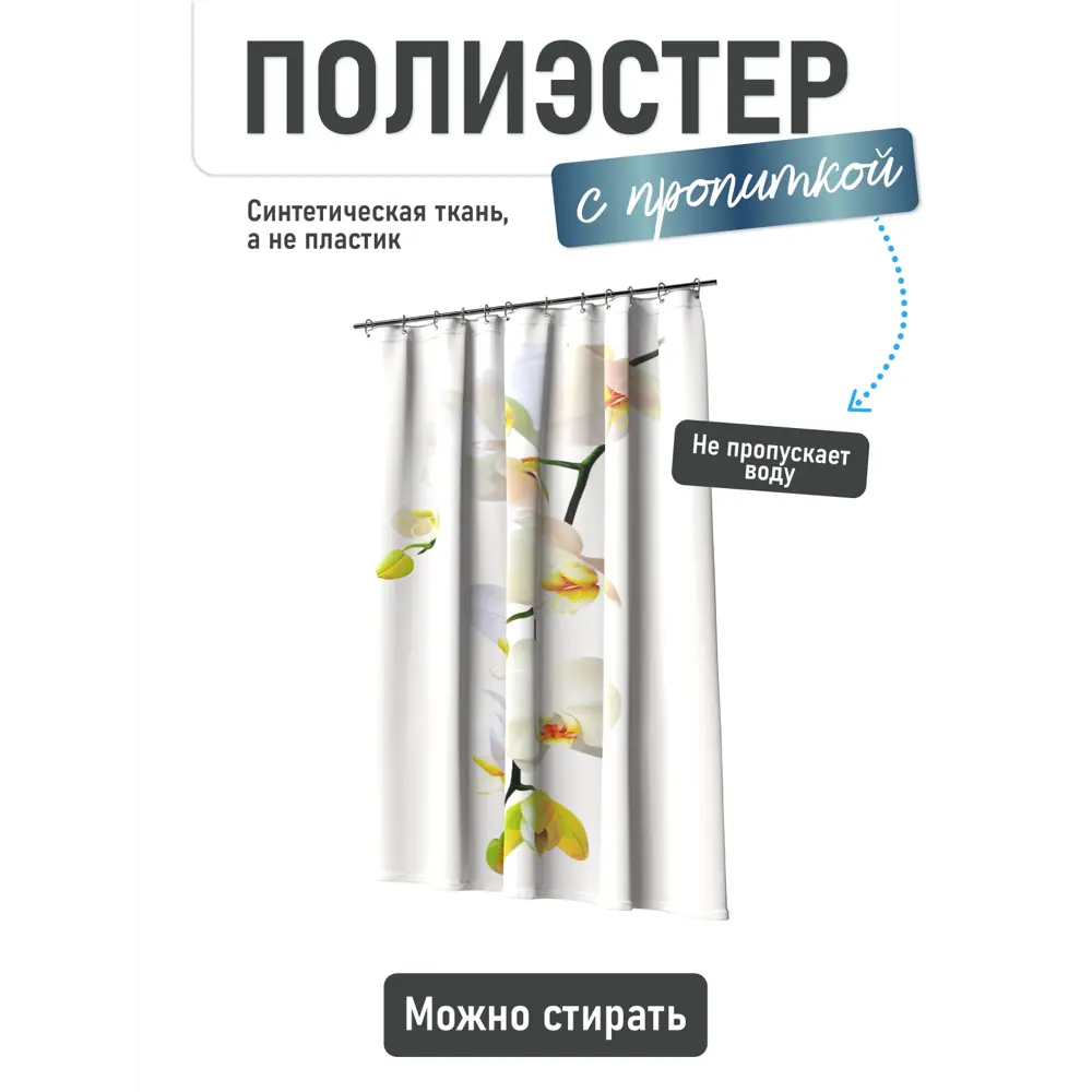 Фото 2 Шторка для ванной комнаты Fora Магия PH22 Фото 2 Шторка для ванной комнаты Fora Магия PH22