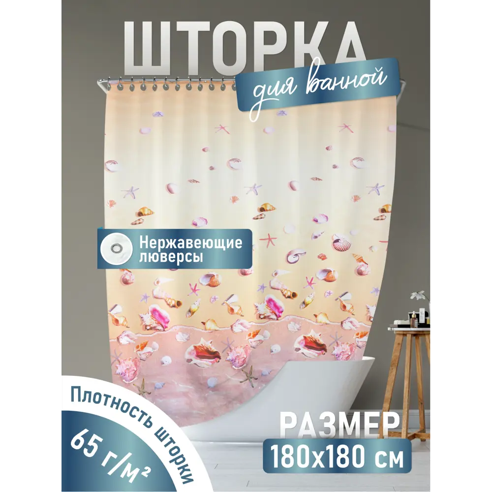 Фото Шторка для ванной комнаты Fora Морская фантазия PH95 Фото Шторка для ванной комнаты Fora Морская фантазия PH95
