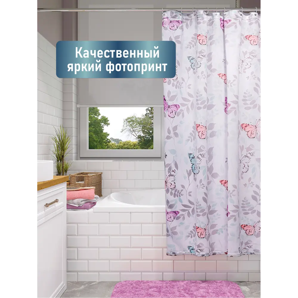 Фото 5 Шторка для ванной комнаты Fora Баттерфляй PH192 Фото 5 Шторка для ванной комнаты Fora Баттерфляй PH192