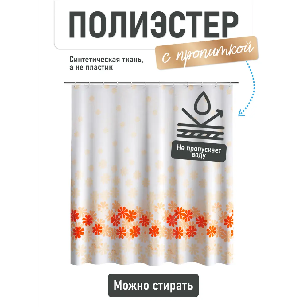 Фото 2 Шторка для ванной комнаты Fora Цветочный дождь PH99