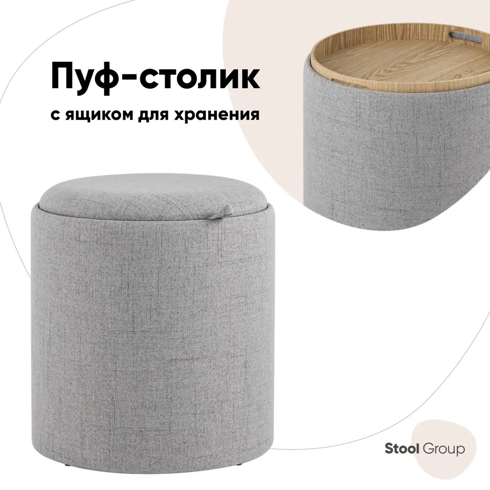 Фото Пуф Stool Group Хюгге s 39x39x39 см цвет серый Фото Пуф Stool Group Хюгге s 39x39x39 см цвет серый