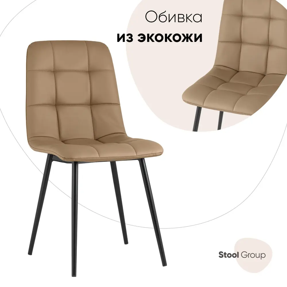 Фото Стул Фабрикант fb-oliver-eco-cap 93x53x45 см экокожа цвет капучино Фото Стул Фабрикант fb-oliver-eco-cap 93x53x45 см экокожа цвет капучино