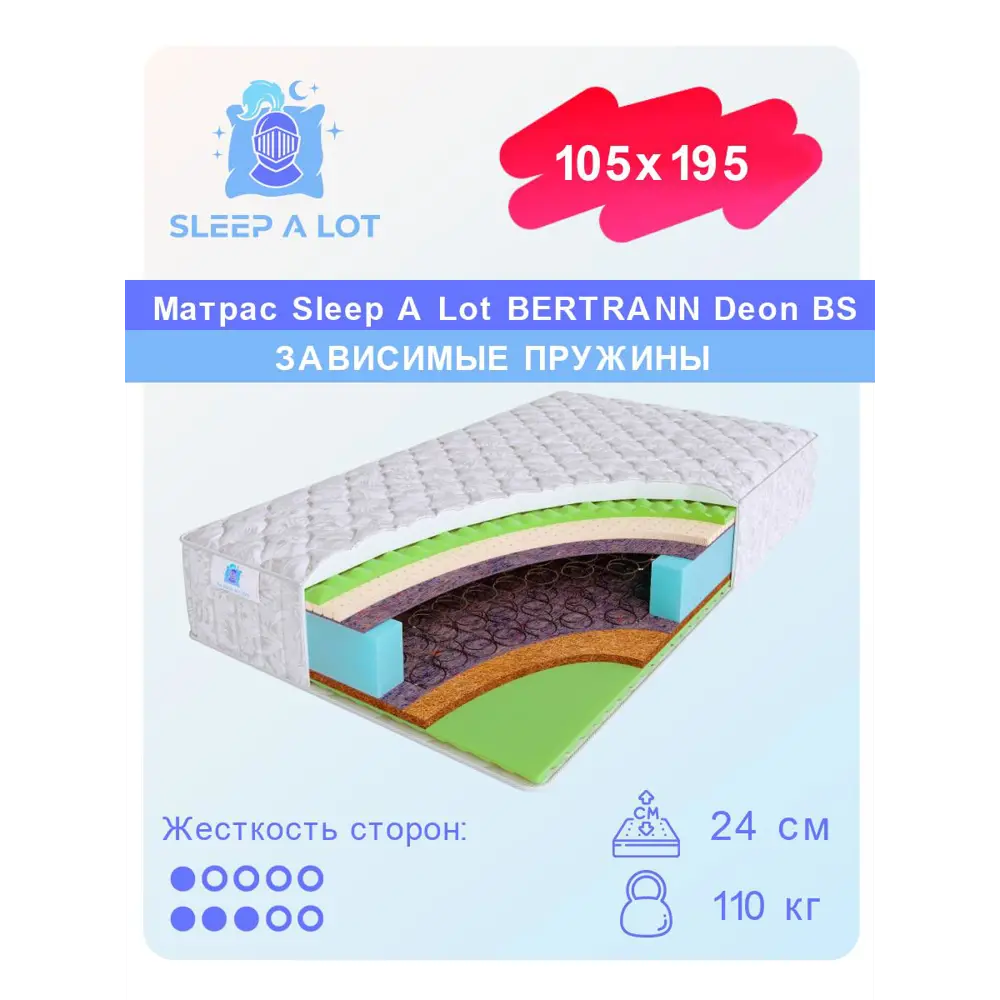 Фото Матрас Sleep A Lot Bertrann Deon BS 105x195 см зависимый пружинный блок, полутораспальный, ортопедический, кокосовый Фото Матрас Sleep A Lot Bertrann Deon BS 105x195 см зависимый пружинный блок, полутораспальный, ортопедический, кокосовый