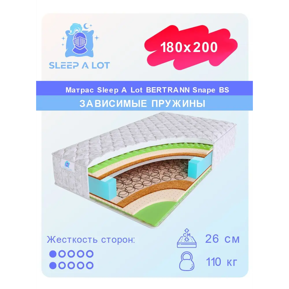 Фото Матрас Sleep A Lot Bertrann Snape BS 180x200 см зависимый пружинный блок, двуспальный, ортопедический, кокосовый Фото Матрас Sleep A Lot Bertrann Snape BS 180x200 см зависимый пружинный блок, двуспальный, ортопедический, кокосовый