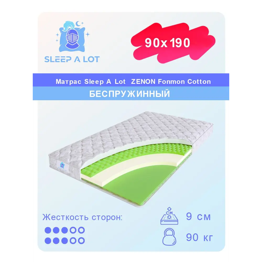 Фото Матрас Sleep A Lot Zenon Fonmon Cotton 90x190 см беспружинный, односпальный, ортопедический Фото Матрас Sleep A Lot Zenon Fonmon Cotton 90x190 см беспружинный, односпальный, ортопедический