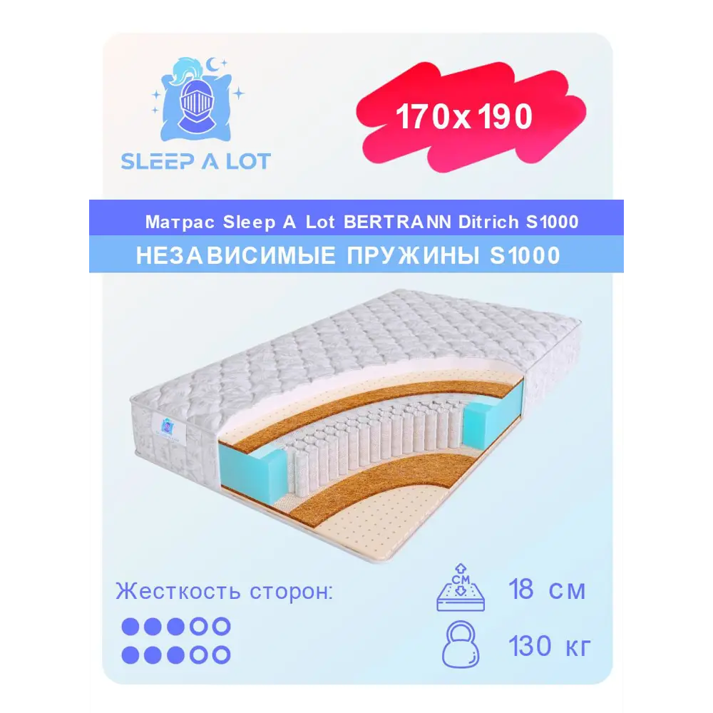 Фото Матрас Sleep A Lot Bertrann Ditrich S1000 170x190 см независимый пружинный блок, двуспальный, ортопедический, кокосовый Фото Матрас Sleep A Lot Bertrann Ditrich S1000 170x190 см независимый пружинный блок, двуспальный, ортопедический, кокосовый