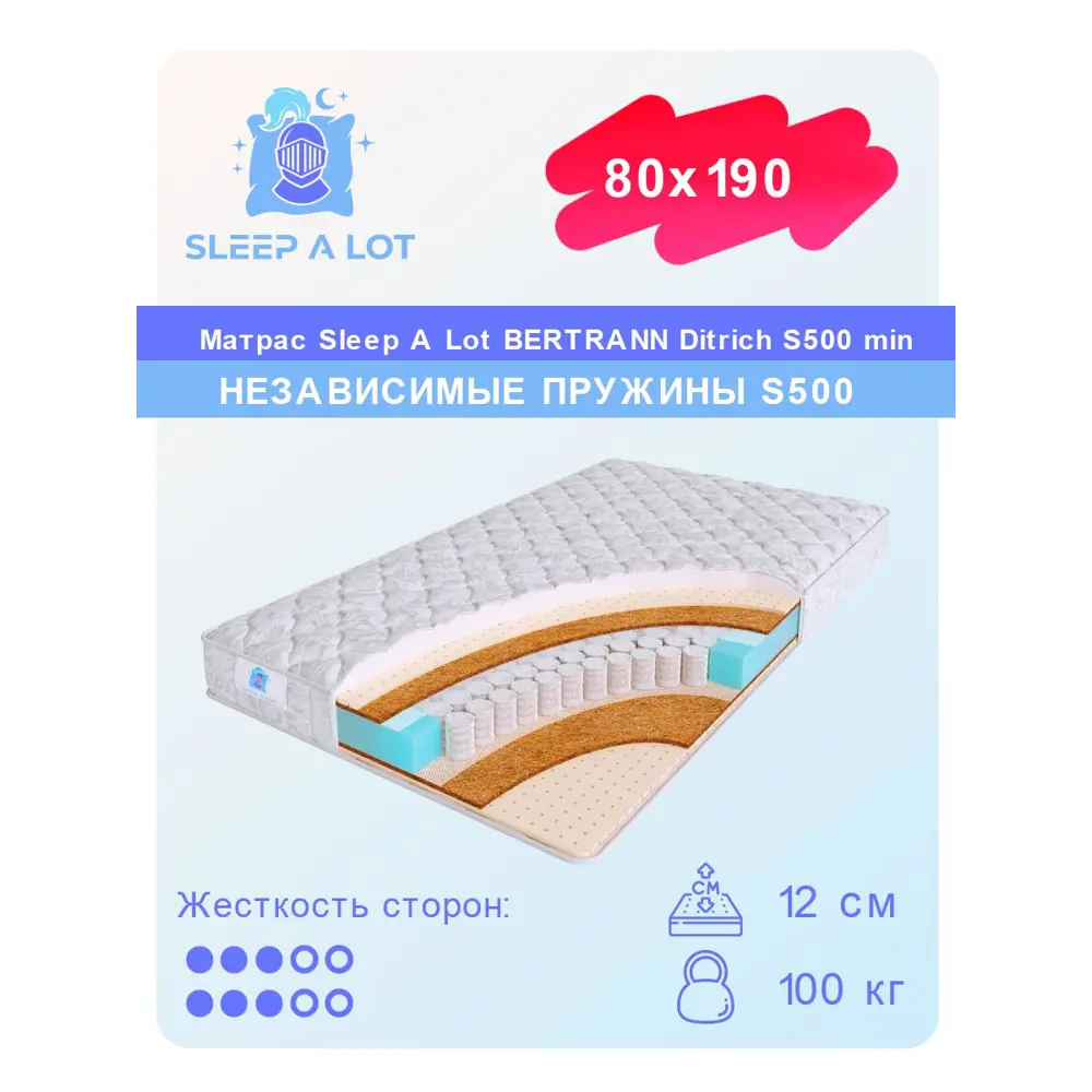 Фото Матрас Sleep A Lot Bertrann Ditrich S500 med 80x190 см независимый пружинный блок, односпальный, ортопедический, кокосовый Фото Матрас Sleep A Lot Bertrann Ditrich S500 med 80x190 см независимый пружинный блок, односпальный, ортопедический, кокосовый