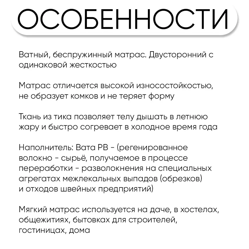 Фото 5 Матрас-топпер Doma ватный двусторонний 90x190 см тик, беспружинный, односпальный Фото 5 Матрас-топпер Doma ватный двусторонний 90x190 см тик, беспружинный, односпальный