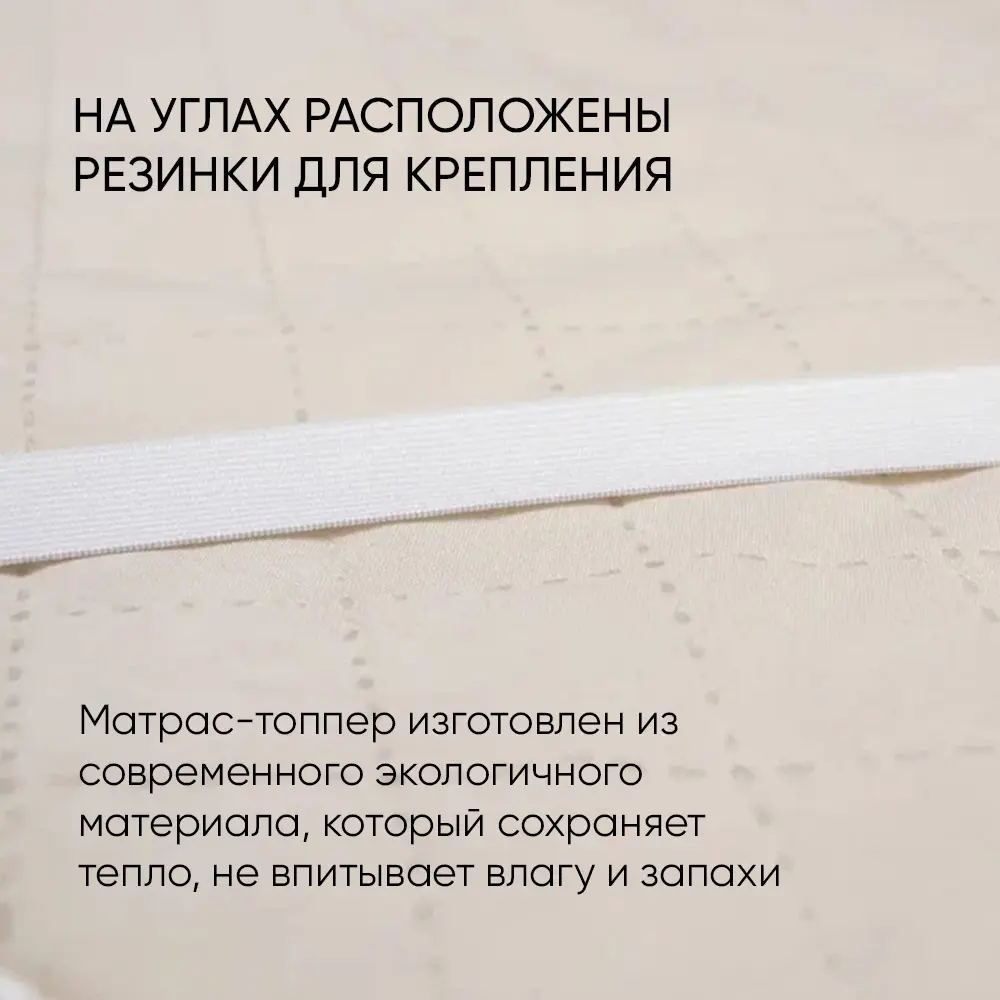 Фото 4 Матрас-топпер Doma холкон 120x200x8 см беспружинный, двуспальный Фото 4 Матрас-топпер Doma холкон 120x200x8 см беспружинный, двуспальный