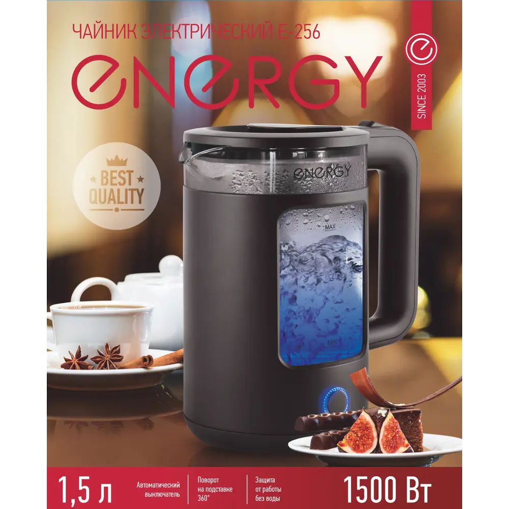 Фото 8 Электрический чайник Energy E-256 1.5 л стекло цвет черный Фото 8 Электрический чайник Energy E-256 1.5 л стекло цвет черный