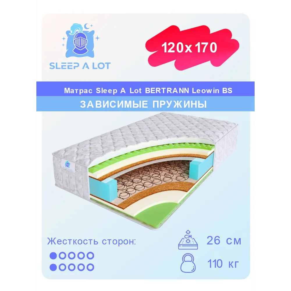 Фото Матрас Sleep A Lot Bertrann Leowin BS 120x170 см зависимый пружинный блок, полутораспальный, ортопедический, кокосовый Фото Матрас Sleep A Lot Bertrann Leowin BS 120x170 см зависимый пружинный блок, полутораспальный, ортопедический, кокосовый