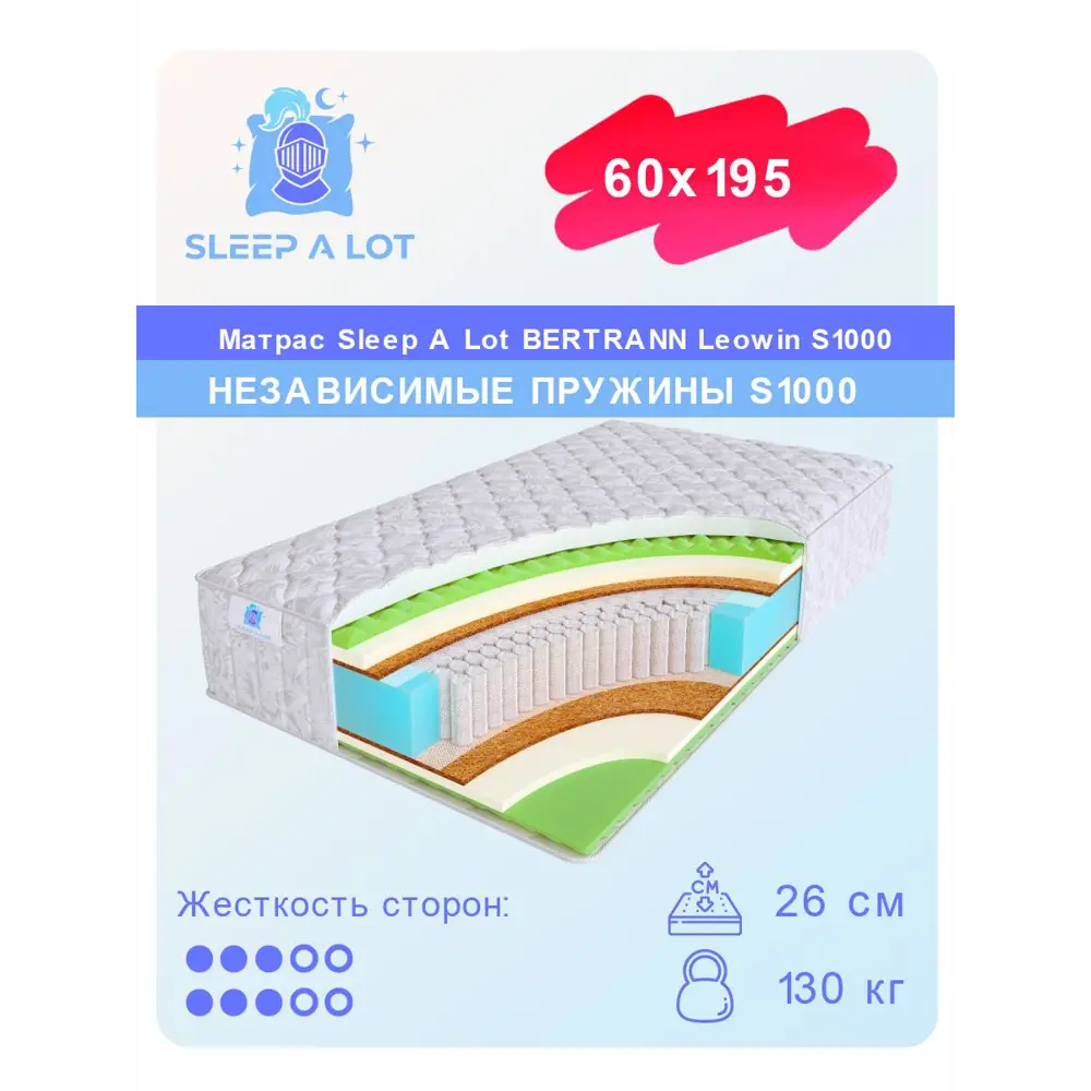 Фото Матрас Sleep A Lot Bertrann Leowin S1000 60x195 см независимый пружинный блок, детский, ортопедический, кокосовый Фото Матрас Sleep A Lot Bertrann Leowin S1000 60x195 см независимый пружинный блок, детский, ортопедический, кокосовый