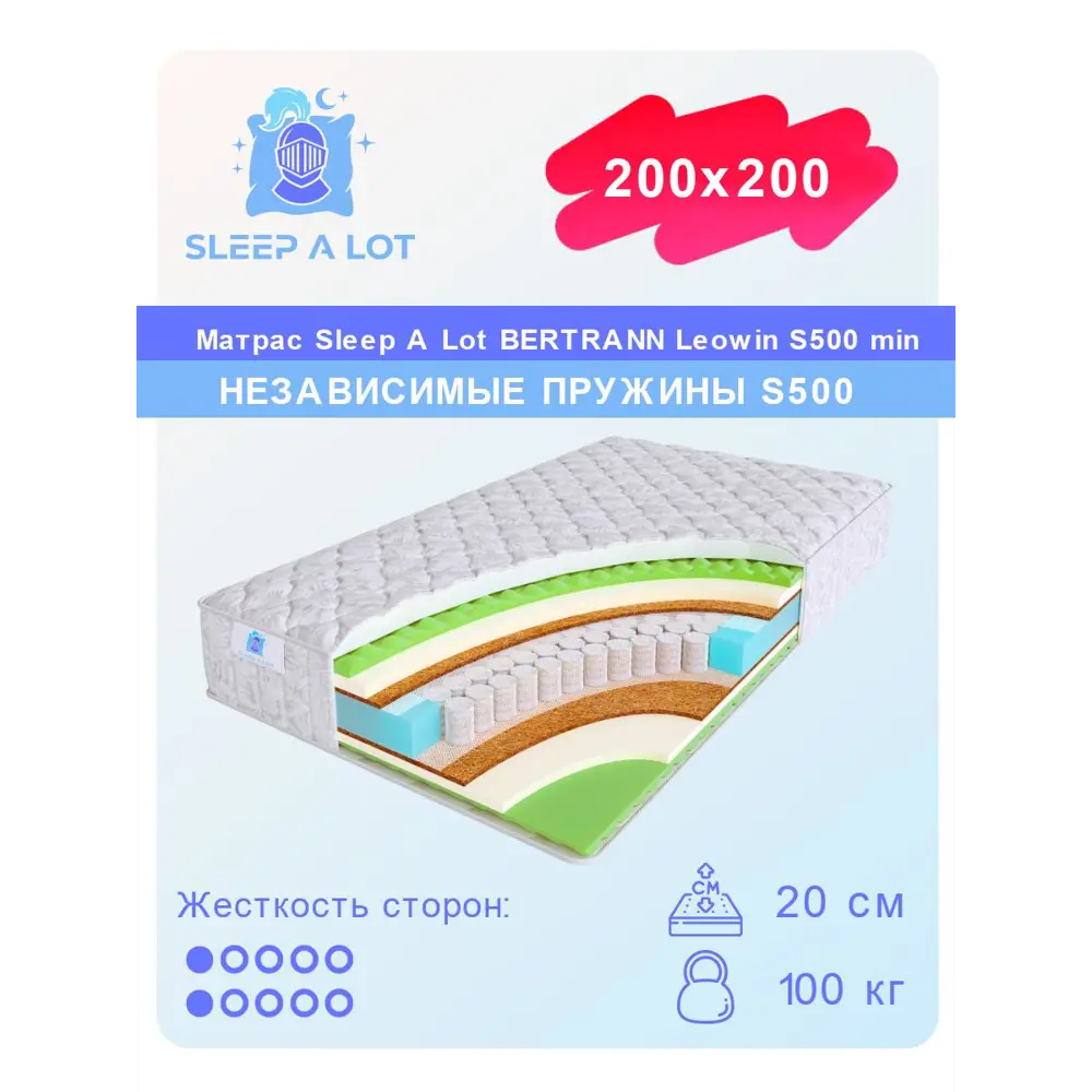 Фото Матрас Sleep A Lot Bertrann Leowin S500 min 200x200 см независимый пружинный блок, двуспальный, ортопедический, кокосовый Фото Матрас Sleep A Lot Bertrann Leowin S500 min 200x200 см независимый пружинный блок, двуспальный, ортопедический, кокосовый