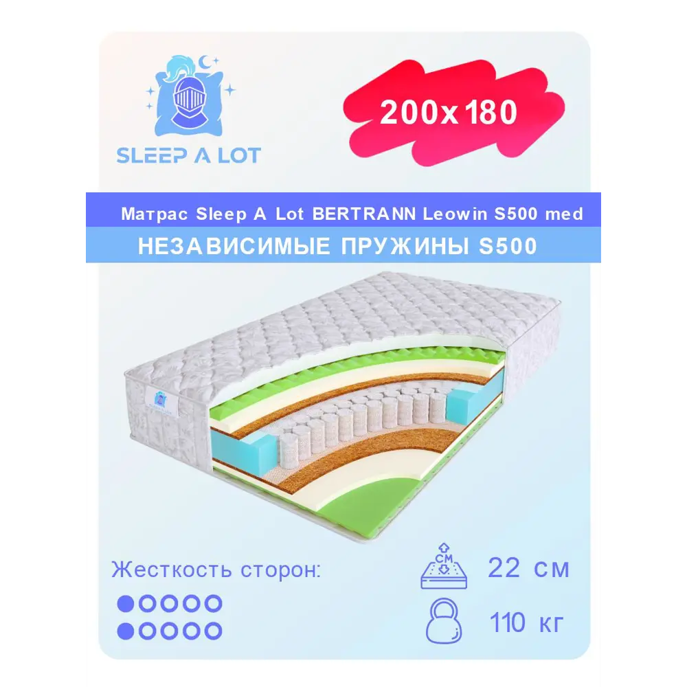 Фото Матрас Sleep A Lot Bertrann Leowin S500 med 200x180 см независимый пружинный блок, двуспальный, ортопедический, кокосовый Фото Матрас Sleep A Lot Bertrann Leowin S500 med 200x180 см независимый пружинный блок, двуспальный, ортопедический, кокосовый