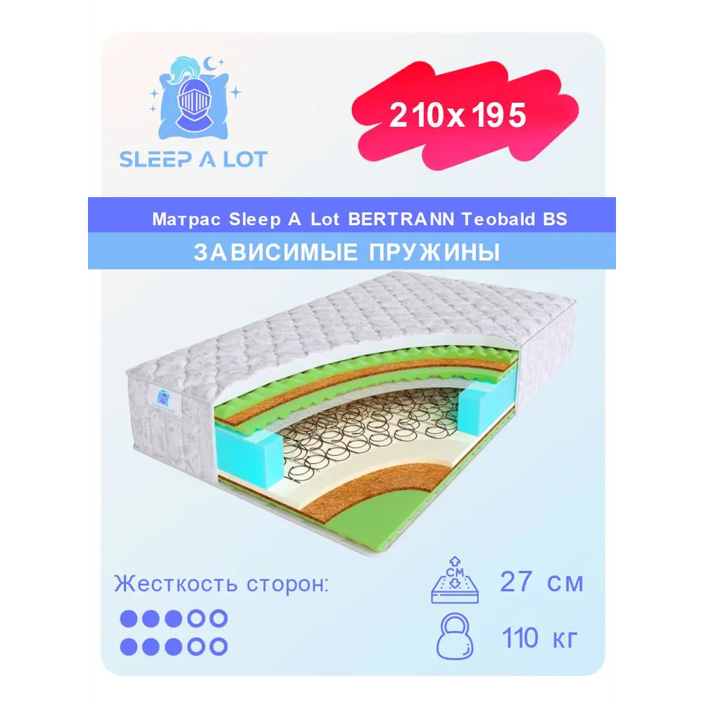 Фото Матрас Sleep A Lot Bertrann Teobald BS 210x195 см зависимый пружинный блок, двуспальный, ортопедический, кокосовый Фото Матрас Sleep A Lot Bertrann Teobald BS 210x195 см зависимый пружинный блок, двуспальный, ортопедический, кокосовый