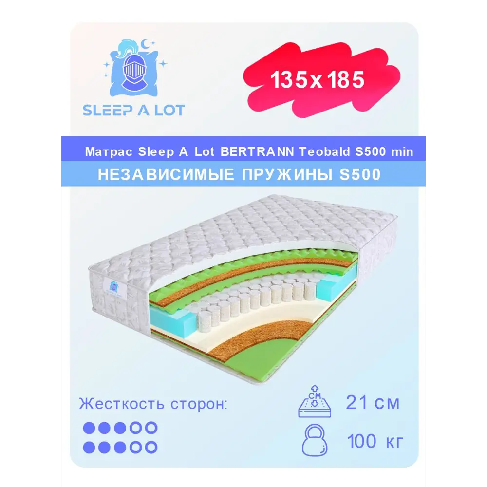 Фото Матрас Sleep A Lot Bertrann Teobald S500 min 135x185 см независимый пружинный блок, полутораспальный, ортопедический, кокосовый Фото Матрас Sleep A Lot Bertrann Teobald S500 min 135x185 см независимый пружинный блок, полутораспальный, ортопедический, кокосовый