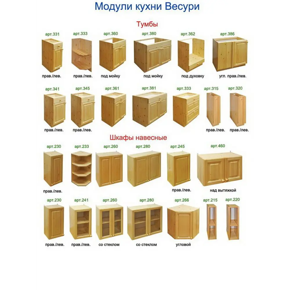Фото 10 Навесной шкаф со стеклом Дом мебели из сосны Весури 80x74x32 см сосна цвет бежевый Фото 10 Навесной шкаф со стеклом Дом мебели из сосны Весури 80x74x32 см сосна цвет бежевый