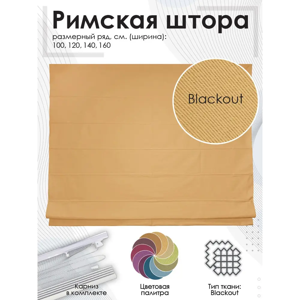 Фото 2 Римская штора Эскар "Blackout" 160x190 см цвет солнечный Фото 2 Римская штора Эскар "Blackout" 160x190 см цвет солнечный