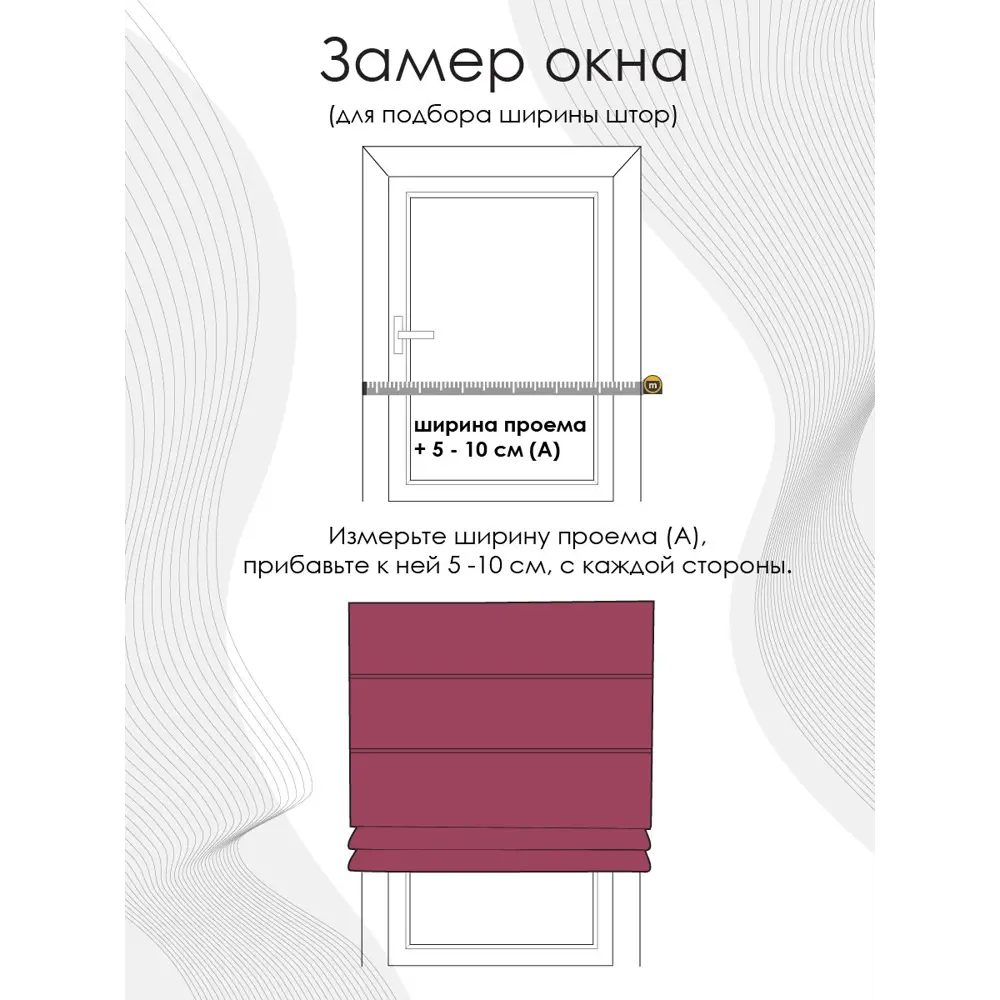 Фото 4 Римская штора Эскар "Blackout" 140x190 см цвет ягодный Фото 4 Римская штора Эскар "Blackout" 140x190 см цвет ягодный