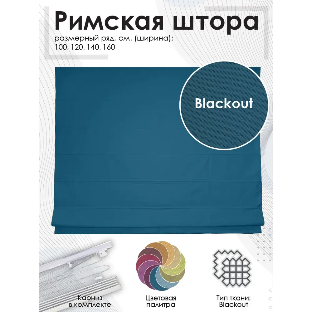 Фото 2 Римская штора Эскар "Blackout" 140x190 см цвет небесный Фото 2 Римская штора Эскар "Blackout" 140x190 см цвет небесный
