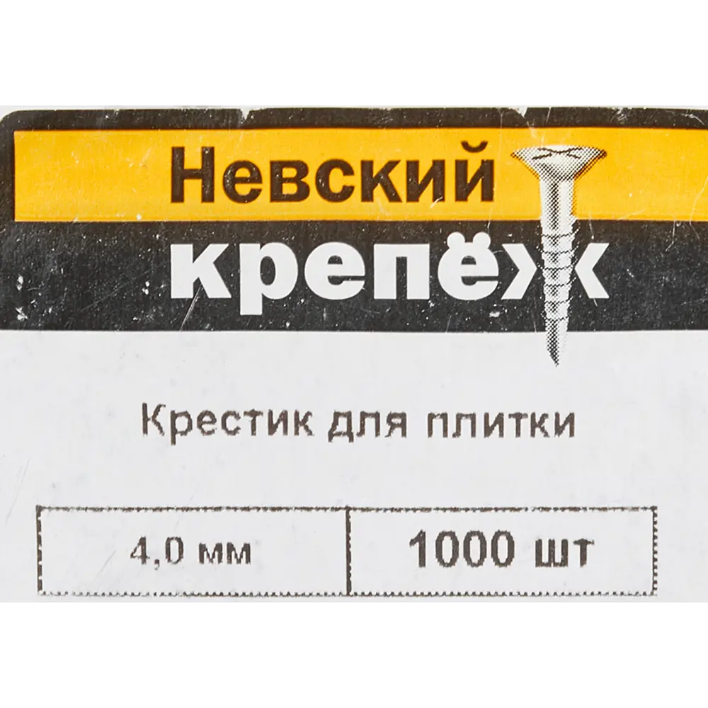 Фото 4 Крестики для плитки 4 мм 1000 шт.
