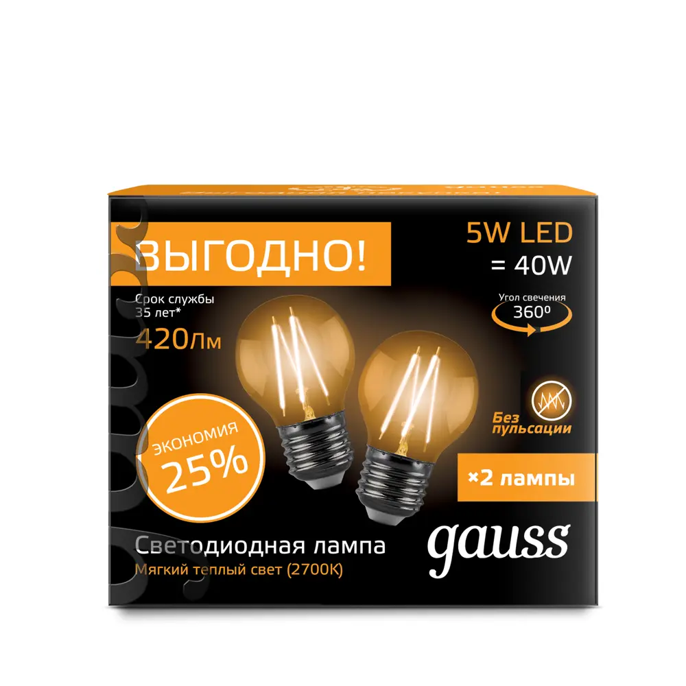 Фото Набор ламп светодиодных Gauss 105802105P Filament E27 160-265 В 5 Вт шар малый прозрачная 420 Лм теплый белый свет 2 шт Фото Набор ламп светодиодных Gauss 105802105P Filament E27 160-265 В 5 Вт шар малый прозрачная 420 Лм теплый белый свет 2 шт