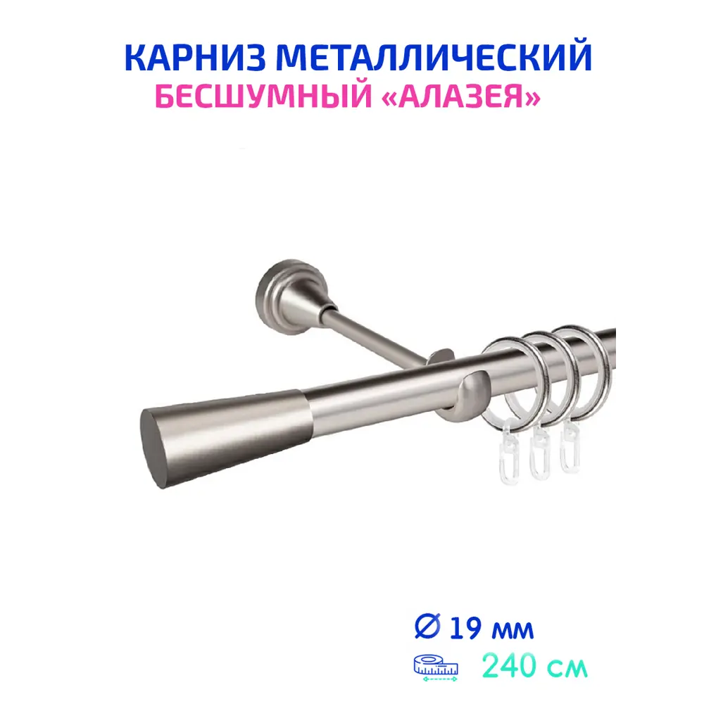 Фото Карниз для штор однорядный Mirtex 83745, 240 см сталь, цвет сатин Фото Карниз для штор однорядный Mirtex 83745, 240 см сталь, цвет сатин