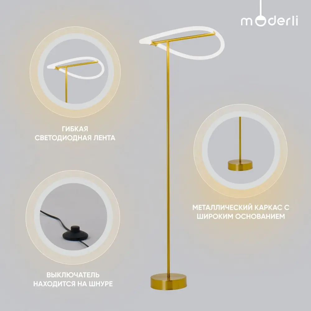 Фото 2 Торшер светодиодный Moderli True V4090-FL холодный белый свет цвет золотистый Фото 2 Торшер светодиодный Moderli True V4090-FL холодный белый свет цвет золотистый