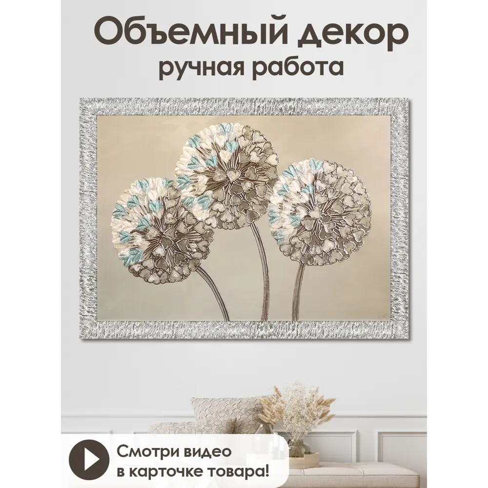 Фото Картина ручной работы в раме Grafis-art "Шоколадно-алюминиевые сердца" 60x80 см Фото Картина ручной работы в раме Grafis-art "Шоколадно-алюминиевые сердца" 60x80 см