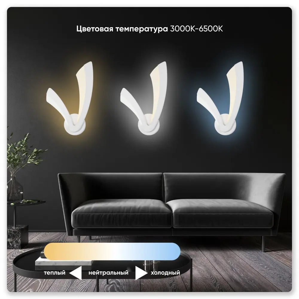 Фото 2 Настенный светильник светодиодный MODERLI Samanta V10154-WL нейтральный белый свет цвет белый Фото 2 Настенный светильник светодиодный MODERLI Samanta V10154-WL нейтральный белый свет цвет белый