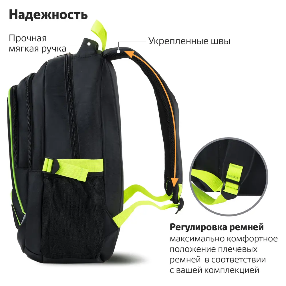 Фото 4 Рюкзак Brauberg High School 31x46x18 см полиэстер цвет черный/салатовый Фото 4 Рюкзак Brauberg High School 31x46x18 см полиэстер цвет черный/салатовый