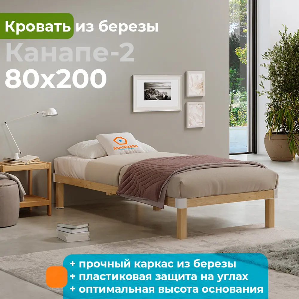 Фото Кровать Домаклево Канапе 2 80x29x200 см фанера цвет натуральное дерево Фото Кровать Домаклево Канапе 2 80x29x200 см фанера цвет натуральное дерево
